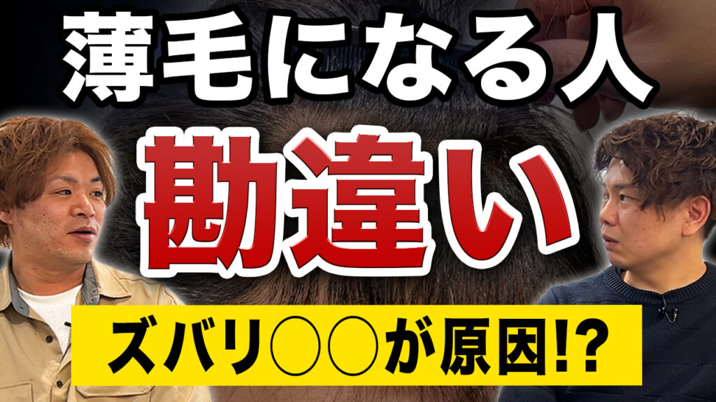 【薄毛の現実】薄毛になる人は生まれた時から決まってます。【植毛1年2ヶ月経過】